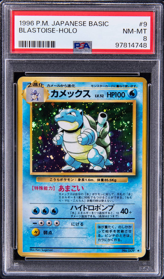 Carta Pokémon "Blastoise Sin Símbolo de Rareza" del Set Base Japonés de 1996